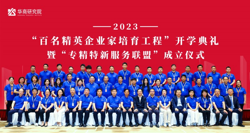 '百精'隆重开班|鲲鹏展翅凌万里 策马扬鞭自奋蹄